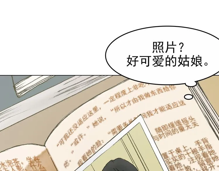 第1话 诡房异照（1） 第45页