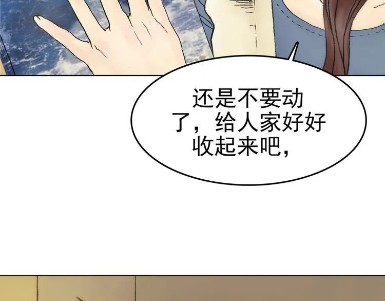 第1话 诡房异照（1） 第49页