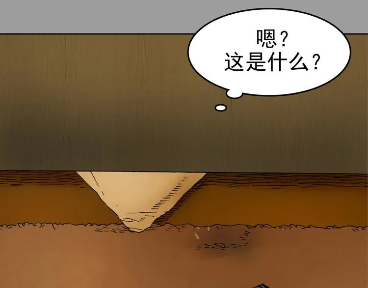 第1话 诡房异照（1） 第63页