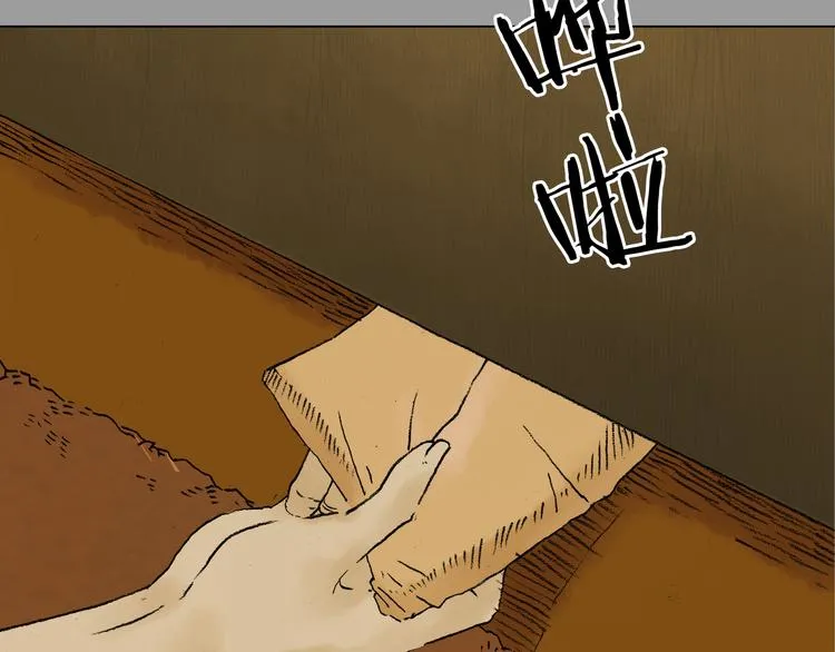 第1话 诡房异照（1） 第67页