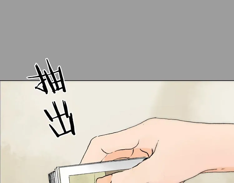 第1话 诡房异照（1） 第72页