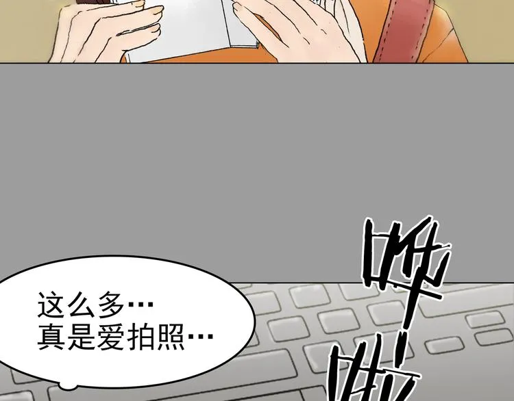 第1话 诡房异照（1） 第75页