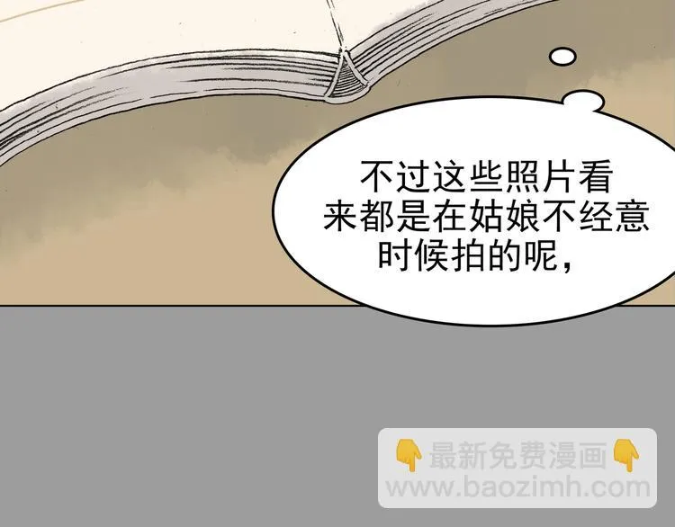第1话 诡房异照（1） 第78页