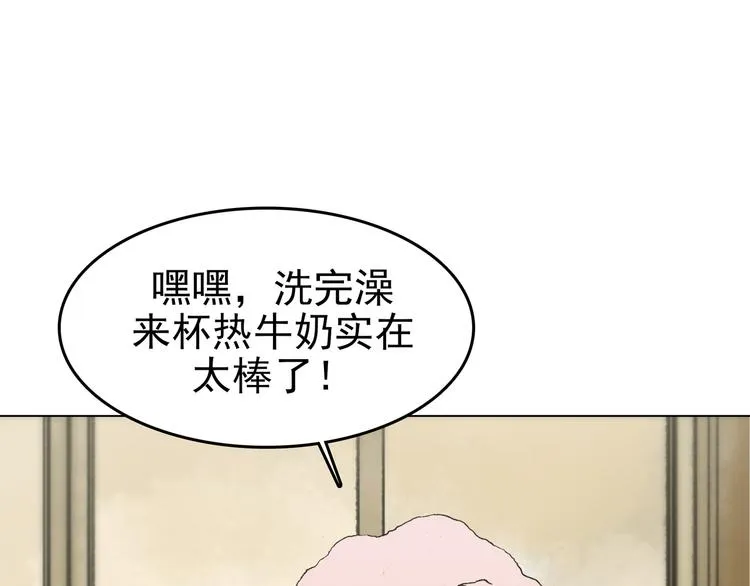 第1话 诡房异照（1） 第86页