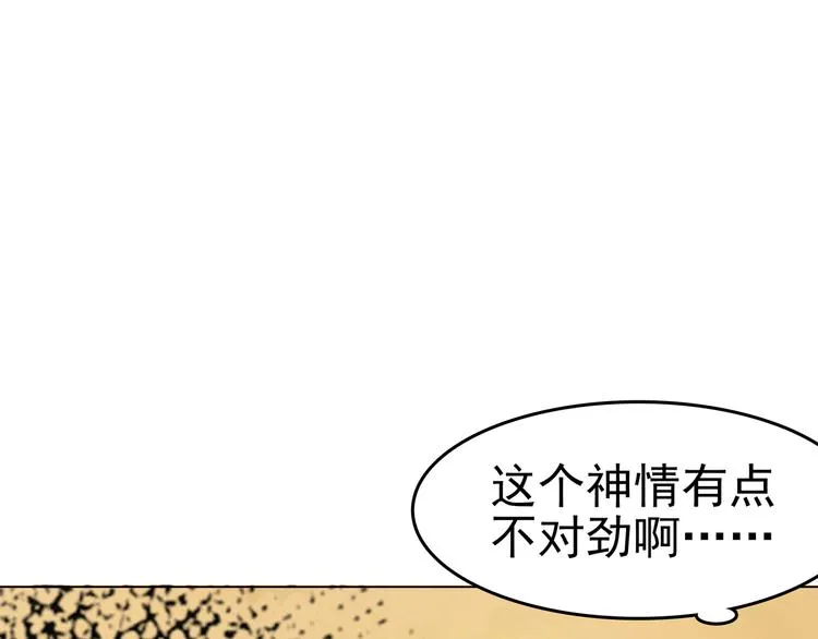 第1话 诡房异照（1） 第100页