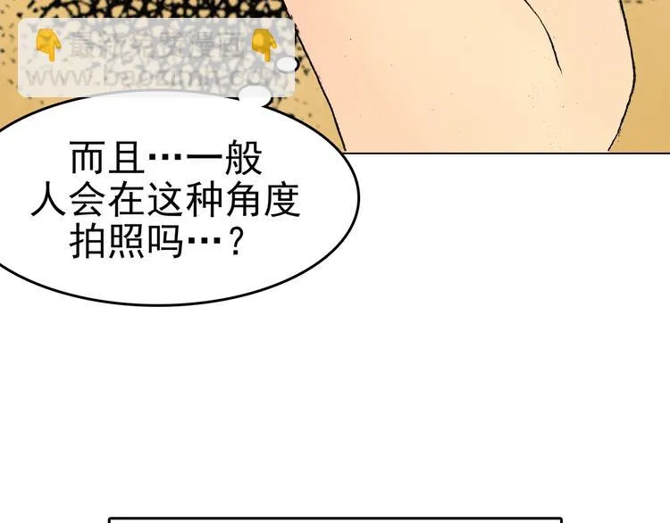 第1话 诡房异照（1） 第103页