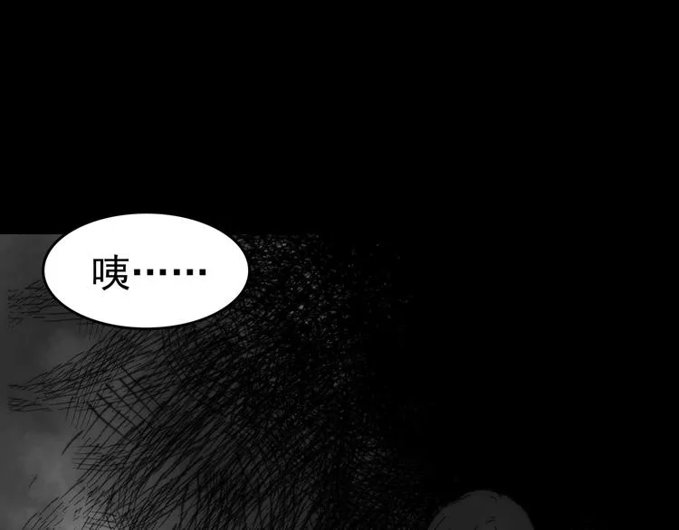 第1话 诡房异照（1） 第114页