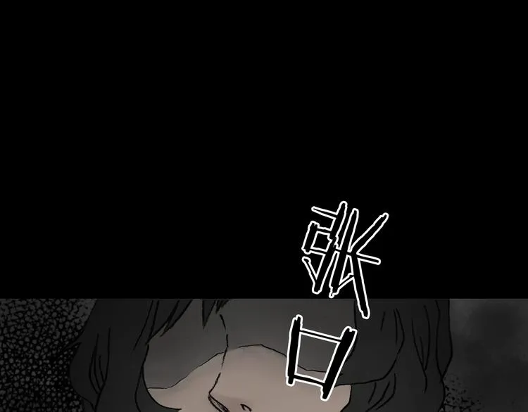 第1话 诡房异照（1） 第117页