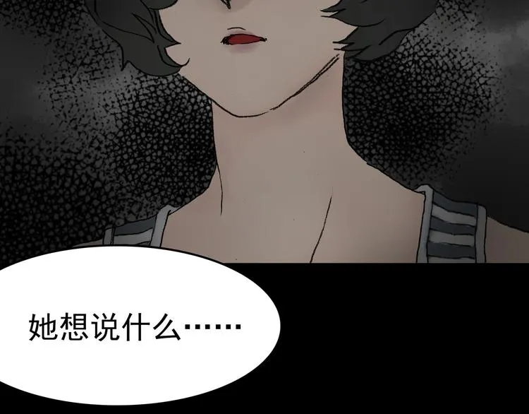 第1话 诡房异照（1） 第118页