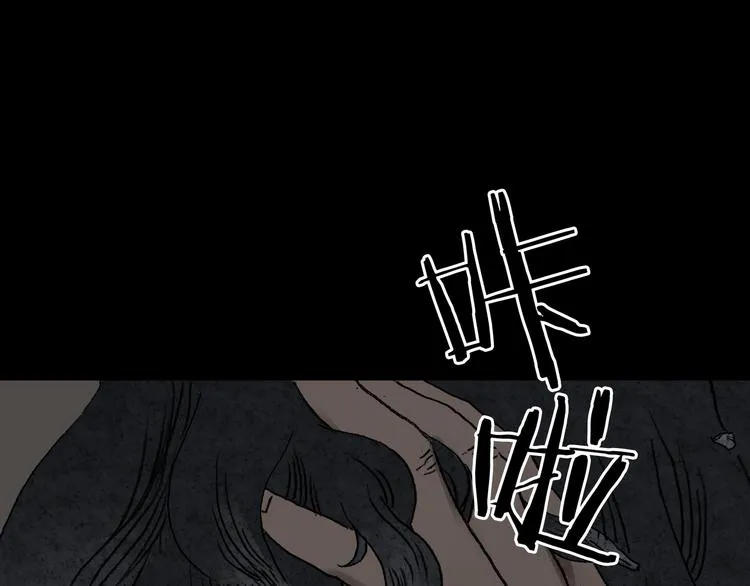 第1话 诡房异照（1） 第123页
