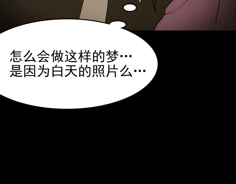 第1话 诡房异照（1） 第137页