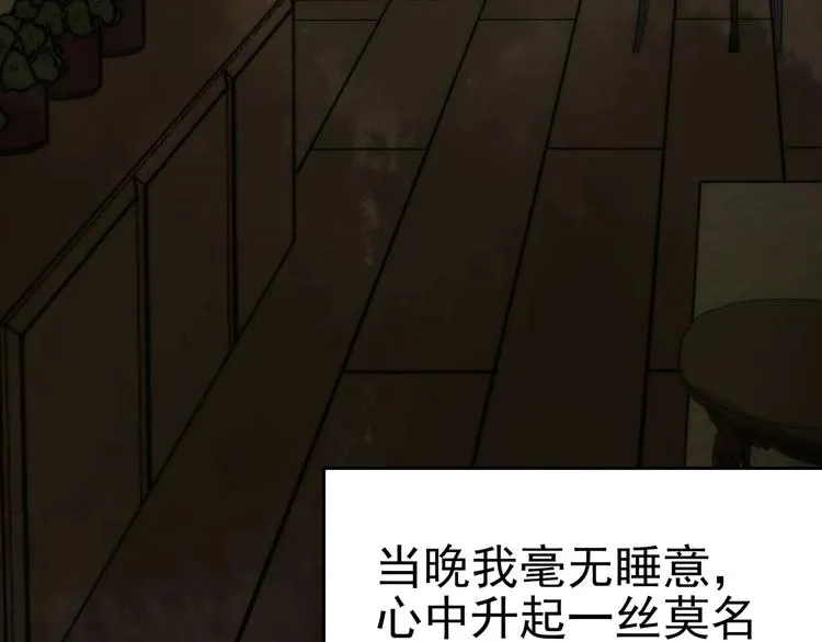 第1话 诡房异照（1） 第140页