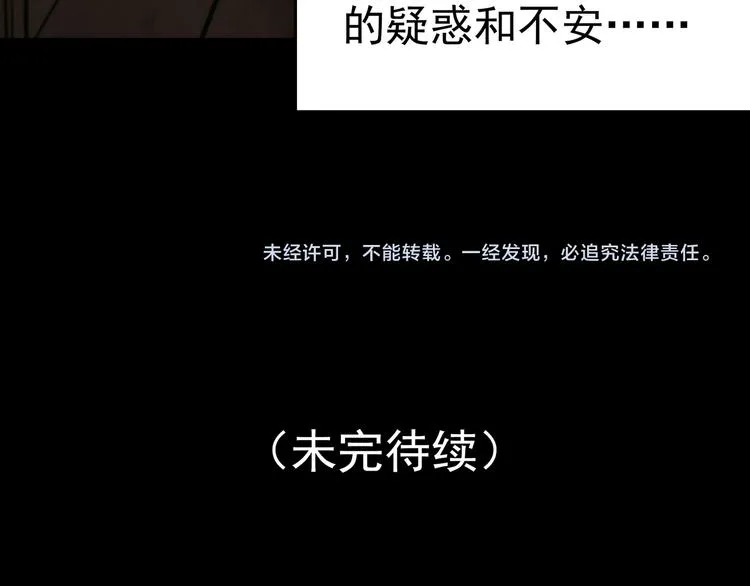 第1话 诡房异照（1） 第141页