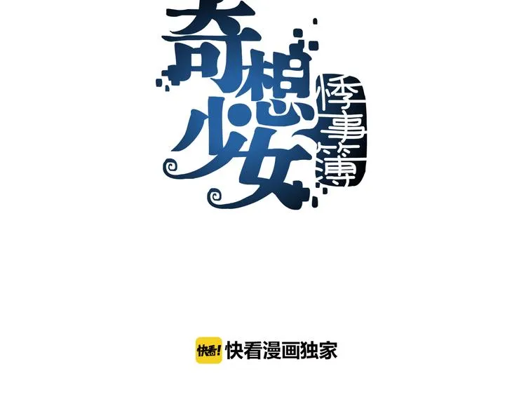 第2话 诡房异照（2） 第3页