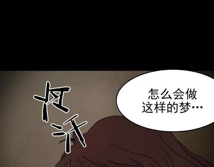 第2话 诡房异照（2） 第5页