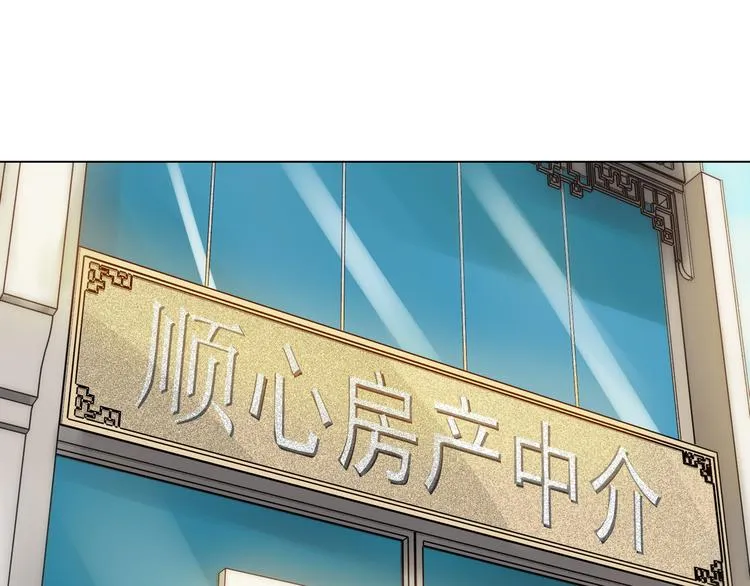 第2话 诡房异照（2） 第8页
