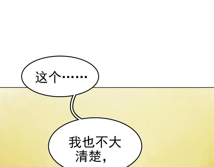 第2话 诡房异照（2） 第10页