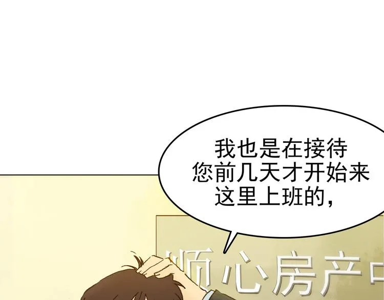 第2话 诡房异照（2） 第12页