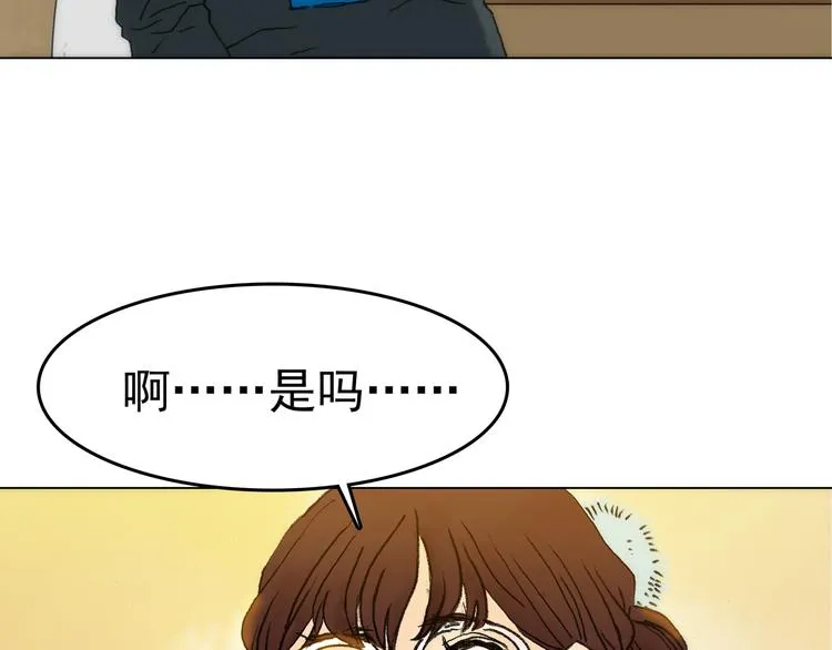 第2话 诡房异照（2） 第14页