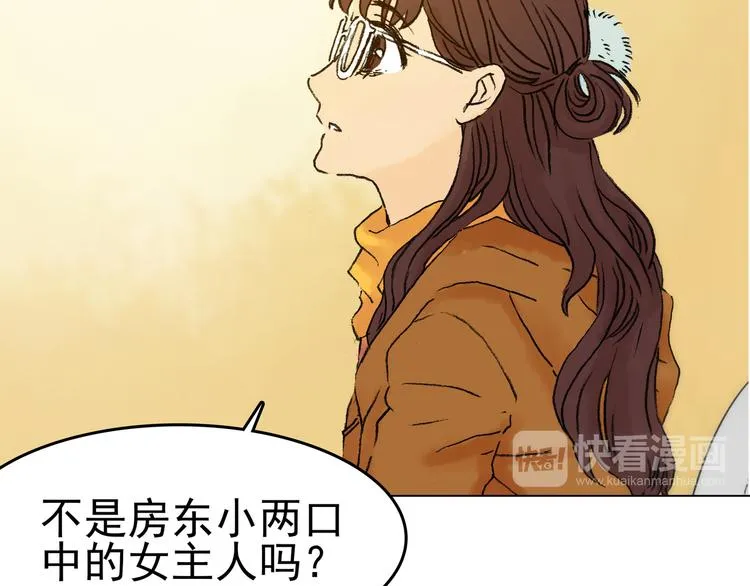 第2话 诡房异照（2） 第20页