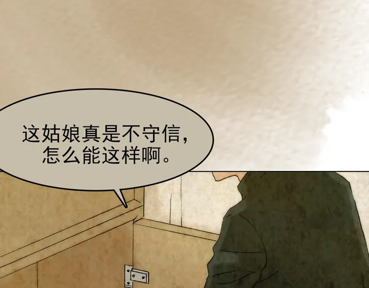 第2话 诡房异照（2） 第26页