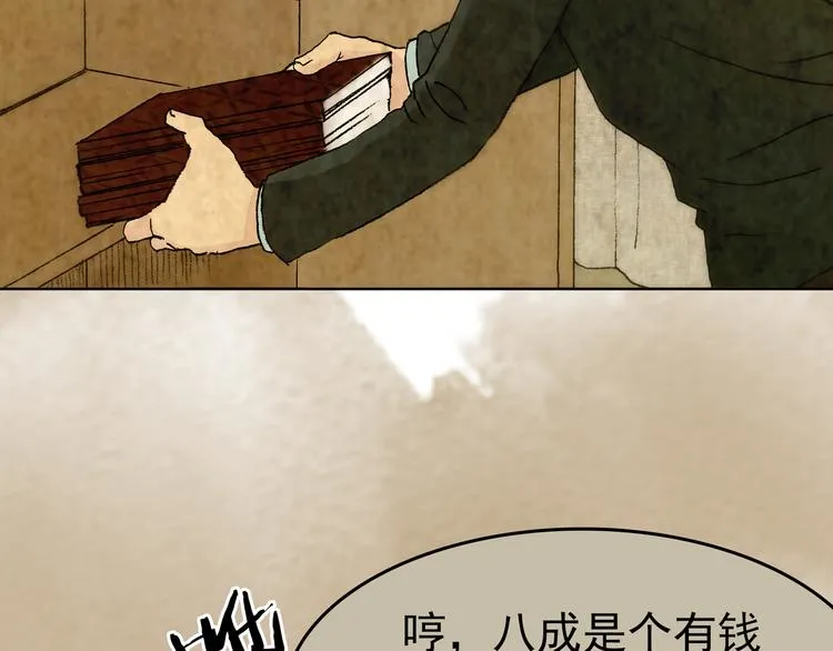 第2话 诡房异照（2） 第27页