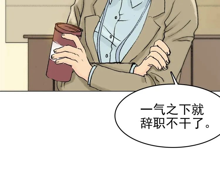 第2话 诡房异照（2） 第31页