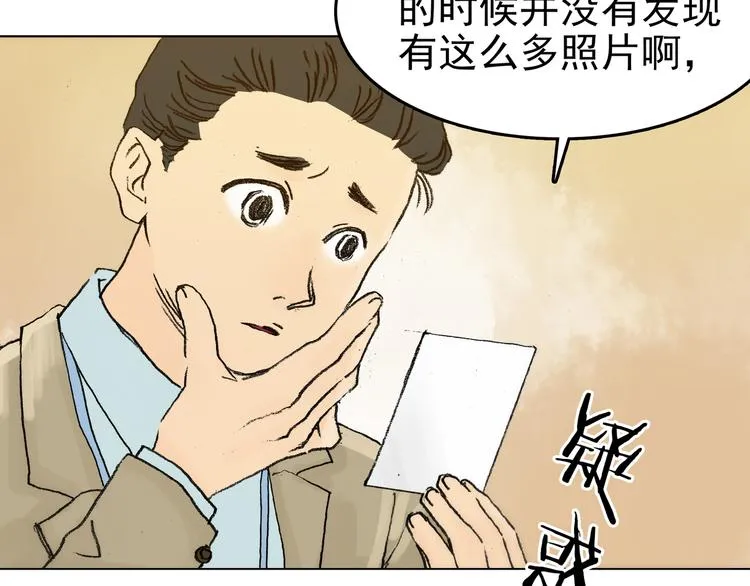 第2话 诡房异照（2） 第37页