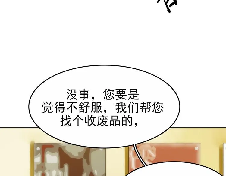 第2话 诡房异照（2） 第38页