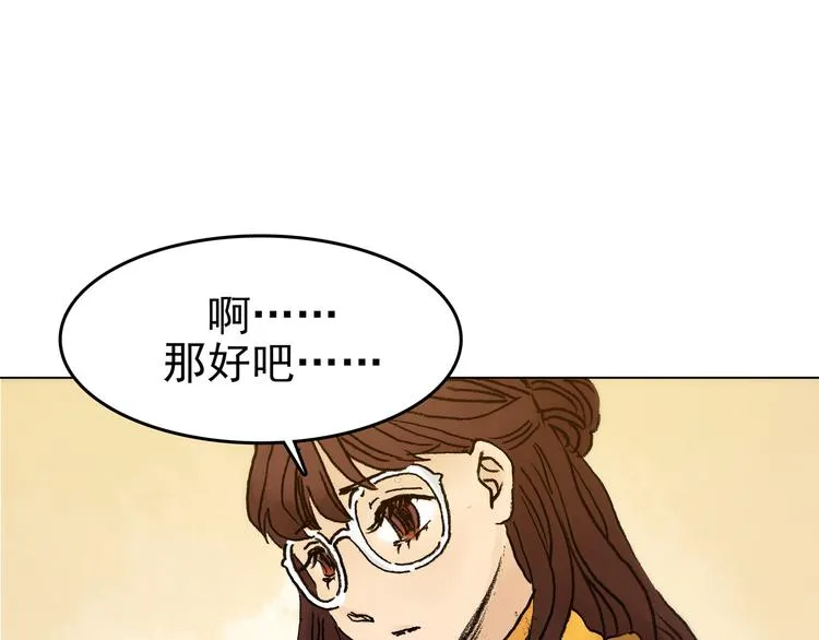 第2话 诡房异照（2） 第41页