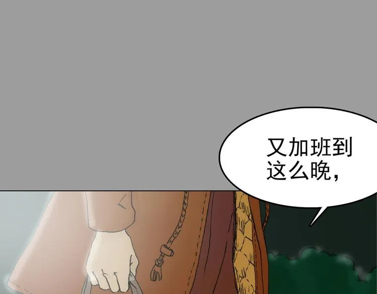第2话 诡房异照（2） 第47页