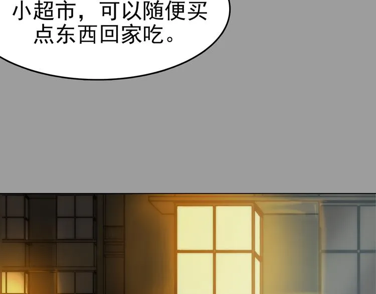 第2话 诡房异照（2） 第49页