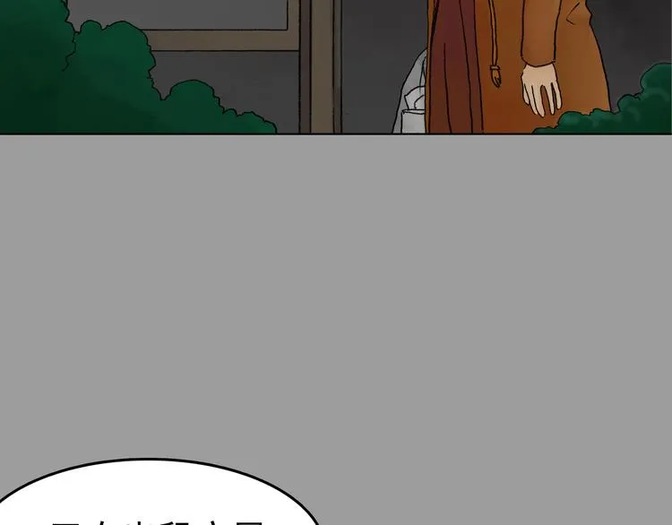 第2话 诡房异照（2） 第51页