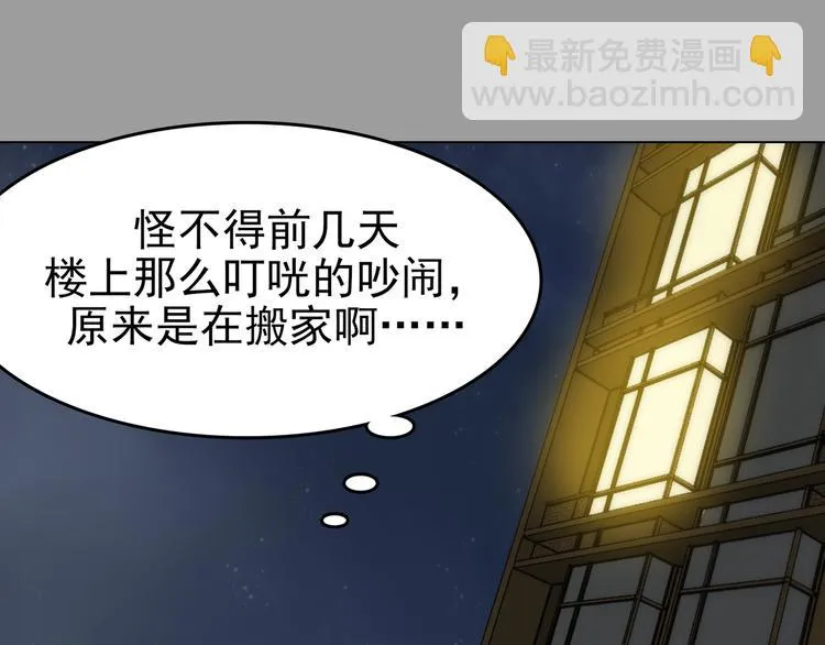 第2话 诡房异照（2） 第54页