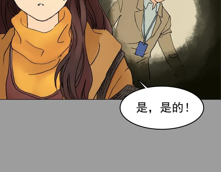 第2话 诡房异照（2） 第68页