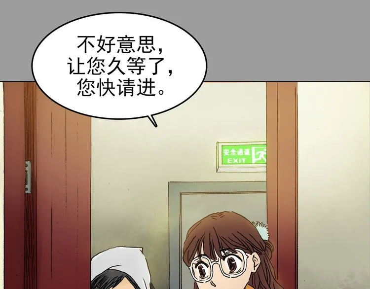 第2话 诡房异照（2） 第69页