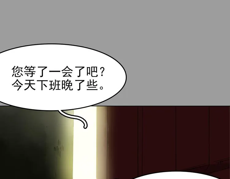 第2话 诡房异照（2） 第71页