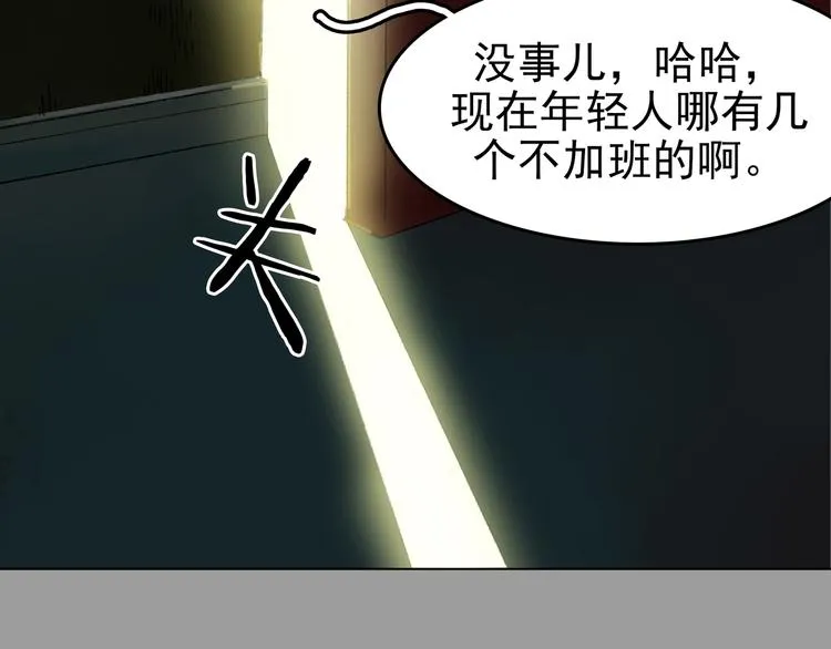 第2话 诡房异照（2） 第72页