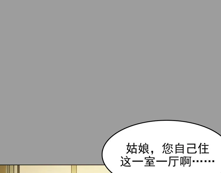 第2话 诡房异照（2） 第77页