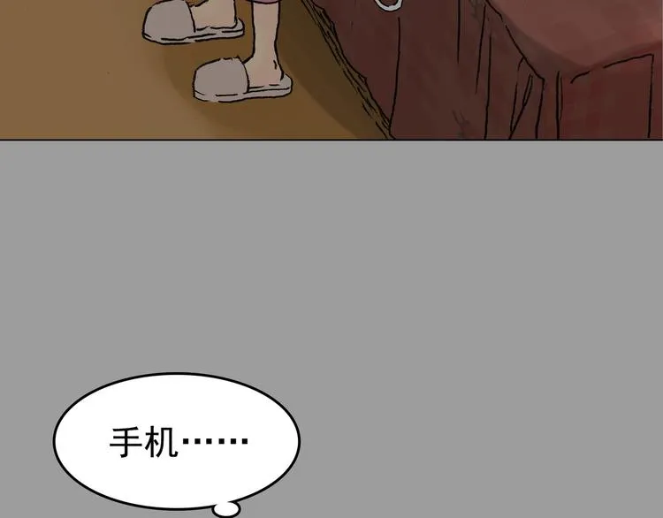 第2话 诡房异照（2） 第93页