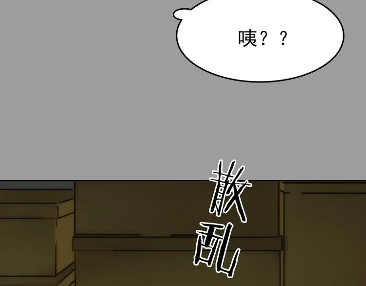 第2话 诡房异照（2） 第95页