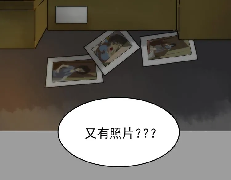 第2话 诡房异照（2） 第96页