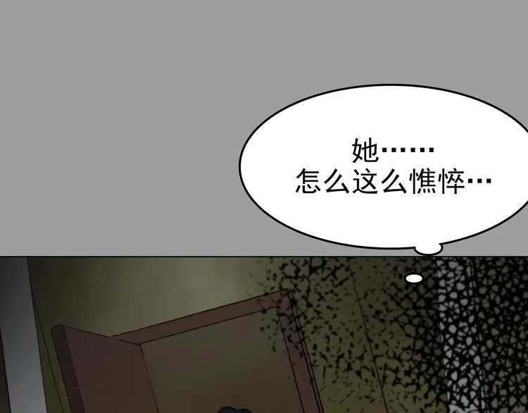 第2话 诡房异照（2） 第102页
