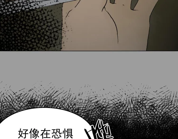 第2话 诡房异照（2） 第104页