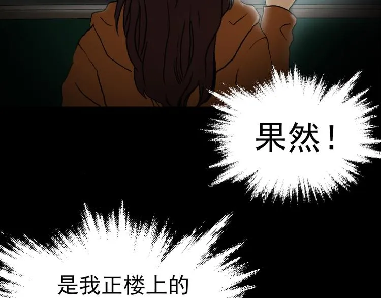 第2话 诡房异照（2） 第134页