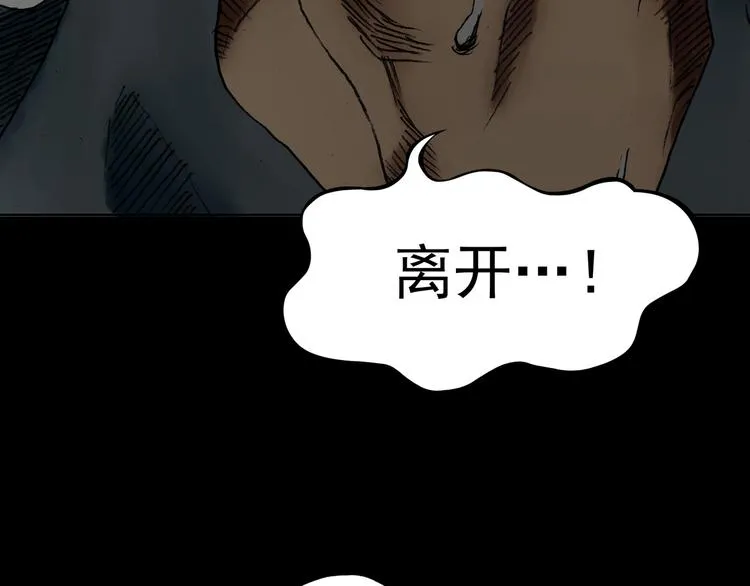 第2话 诡房异照（2） 第155页