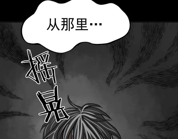 第2话 诡房异照（2） 第156页