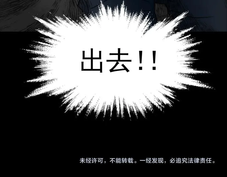 第2话 诡房异照（2） 第159页