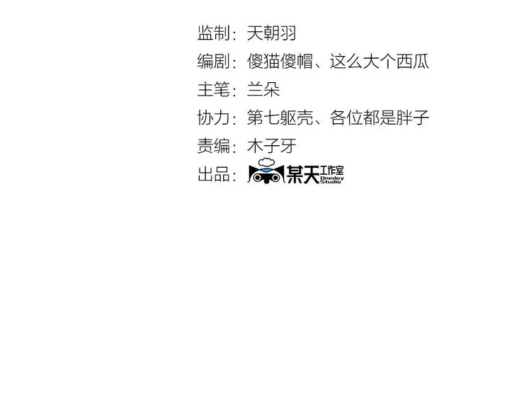 第3话 诡房异照（3） 第4页