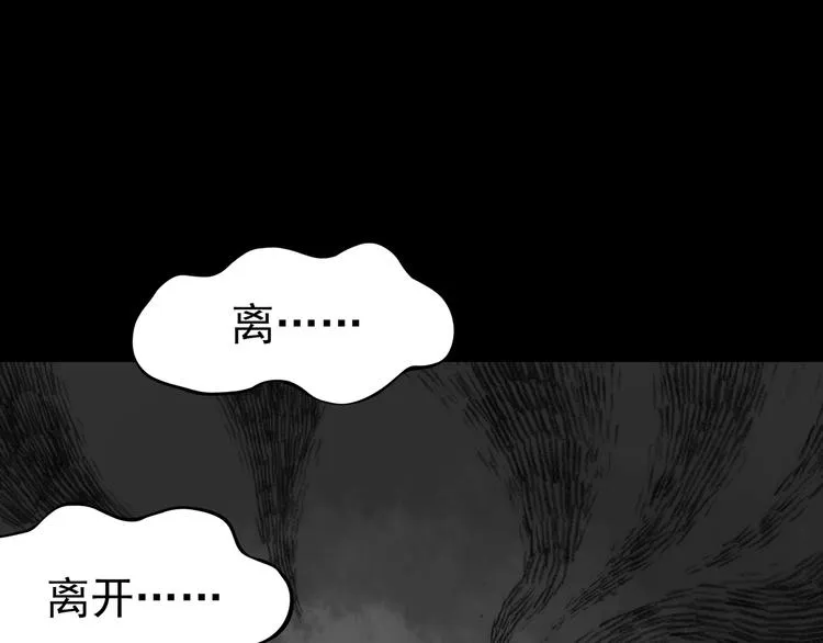 第3话 诡房异照（3） 第5页